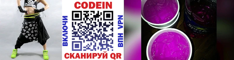 Кодеиновый сироп Lean напиток Lean (лин) где продают наркотики Сосновоборск