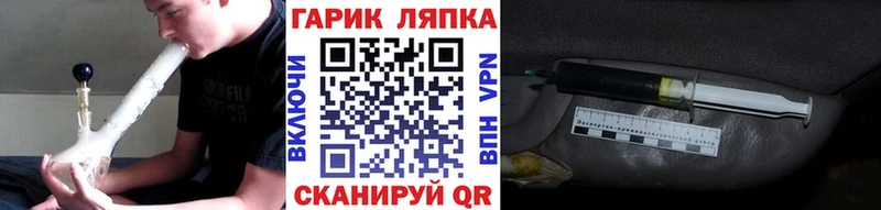 ГАШ гарик  закладки  ОМГ ОМГ как войти  Сосновоборск 