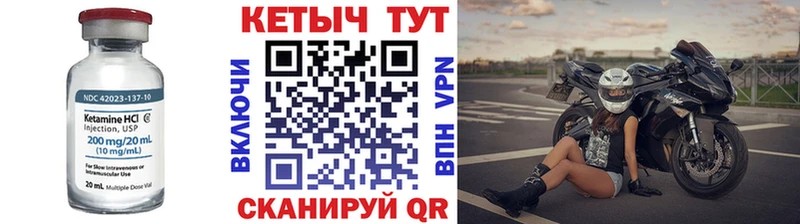 КЕТАМИН VHQ  Сосновоборск 