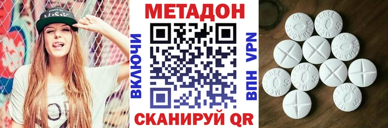 Метадон белоснежный  Сосновоборск 